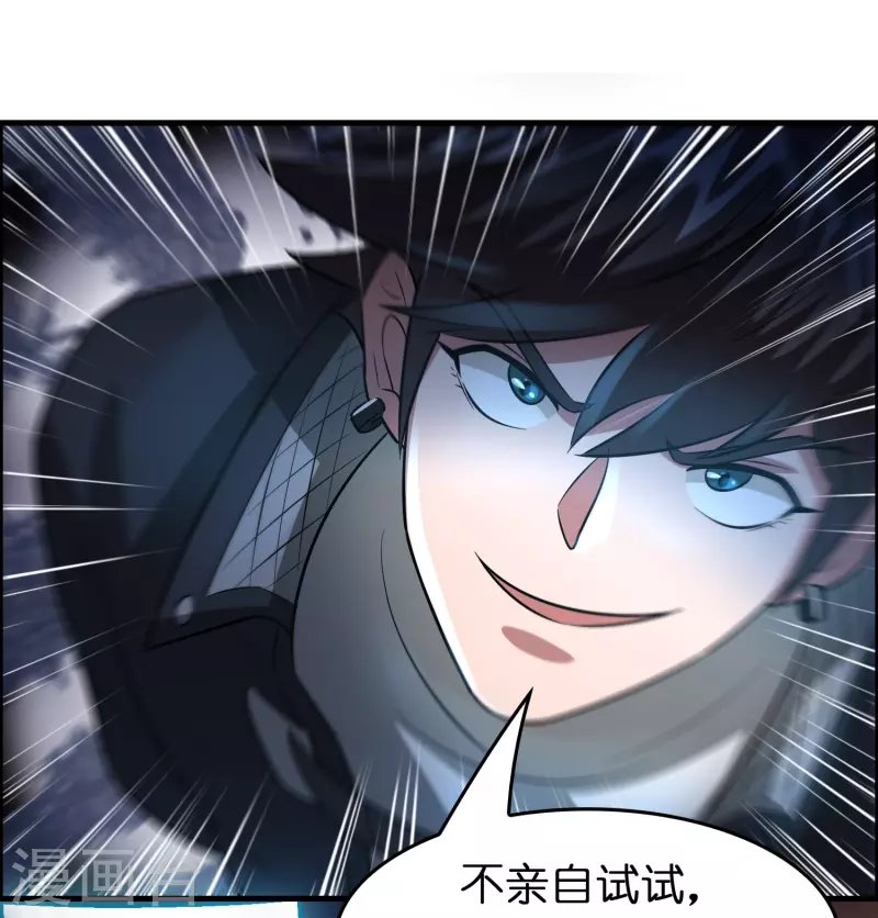 第57话 一起修炼不就是双……