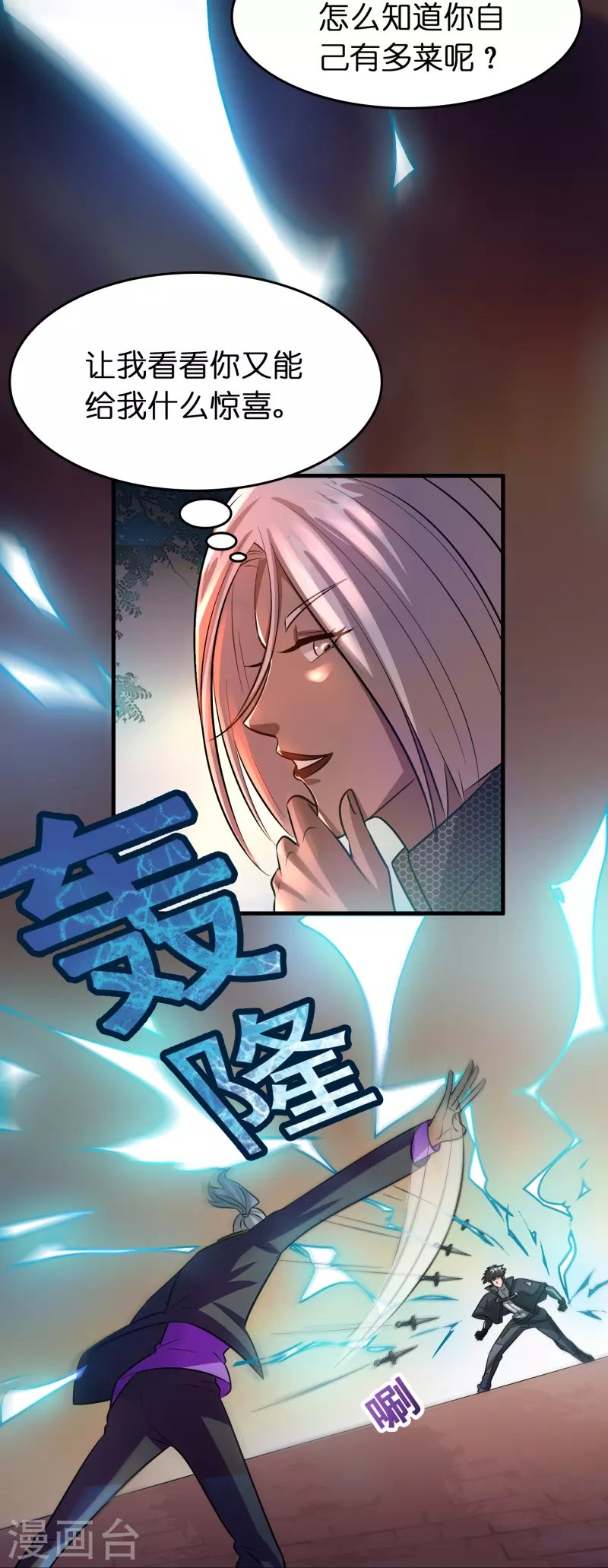 第57话 一起修炼不就是双……