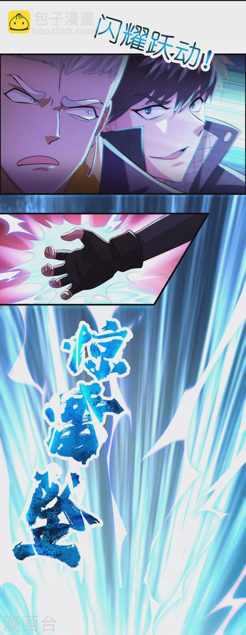 第58话 刘磊，渡劫！