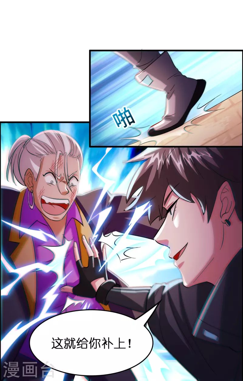 第58话 刘磊，渡劫！