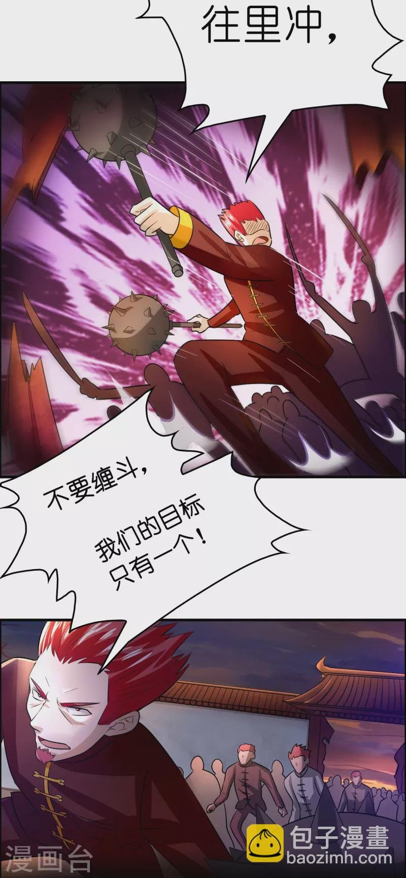 第58话 刘磊，渡劫！