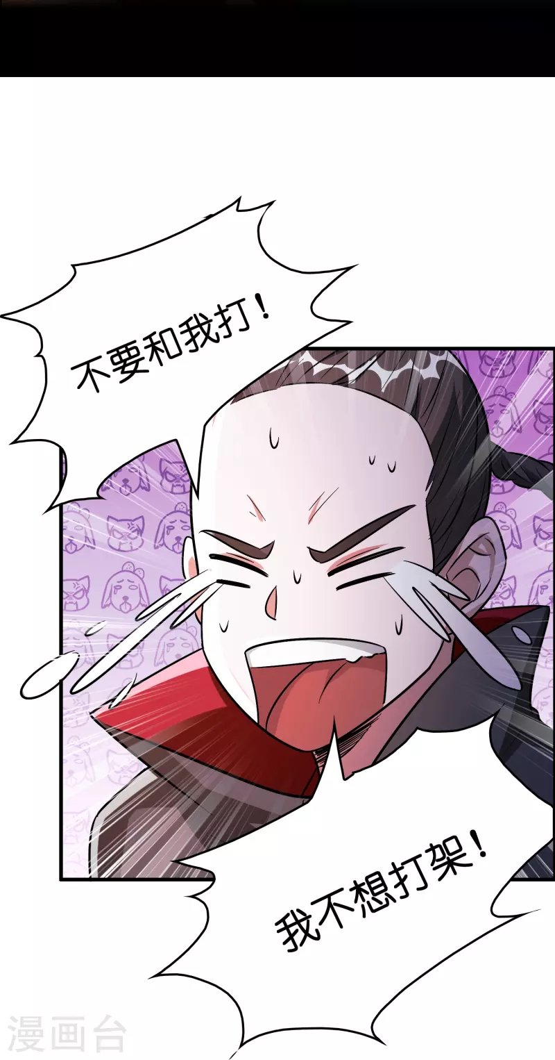 第58话 刘磊，渡劫！