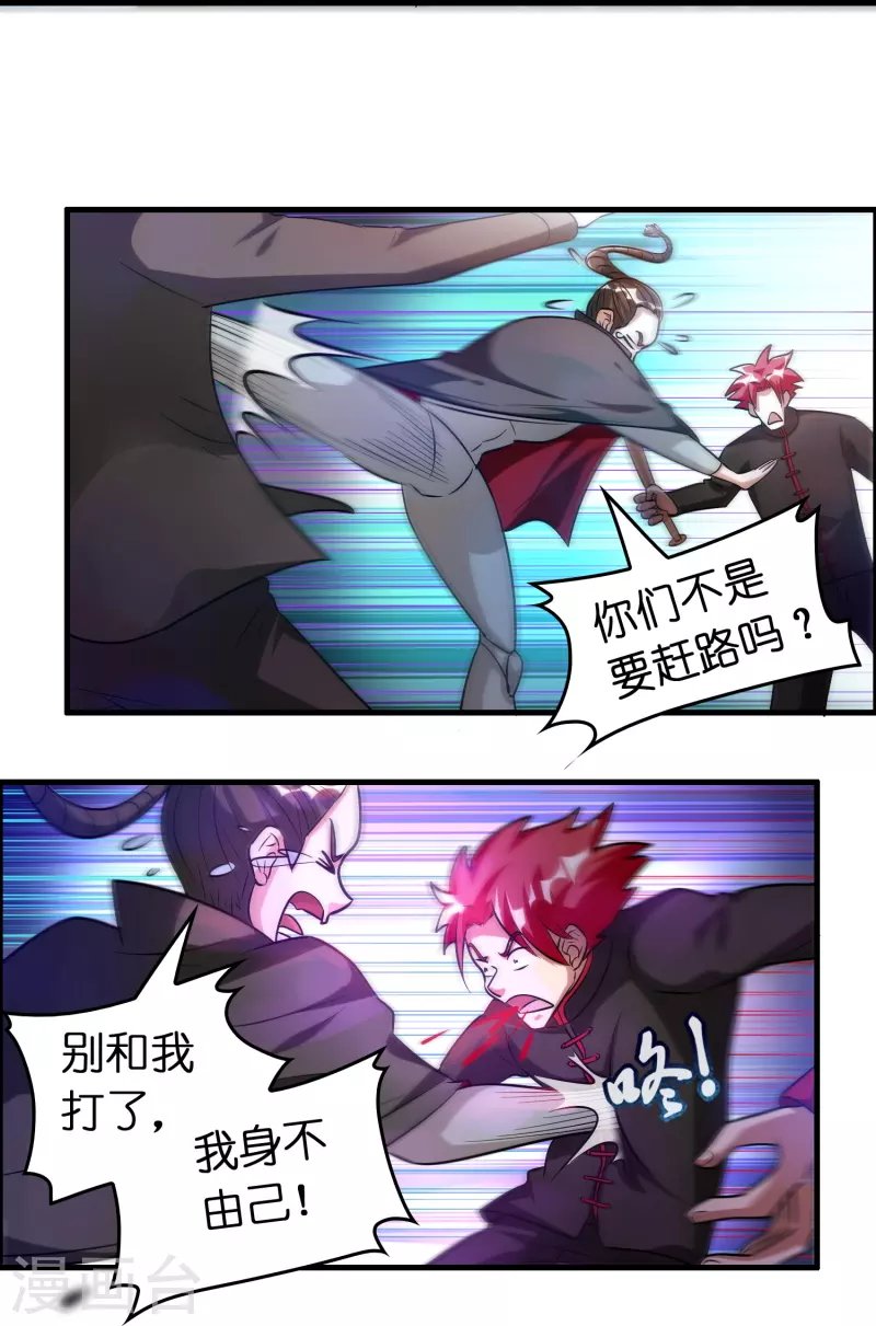 第58话 刘磊，渡劫！