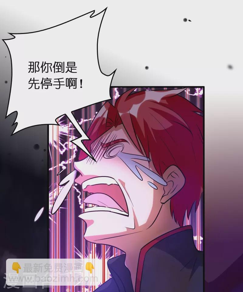第58话 刘磊，渡劫！
