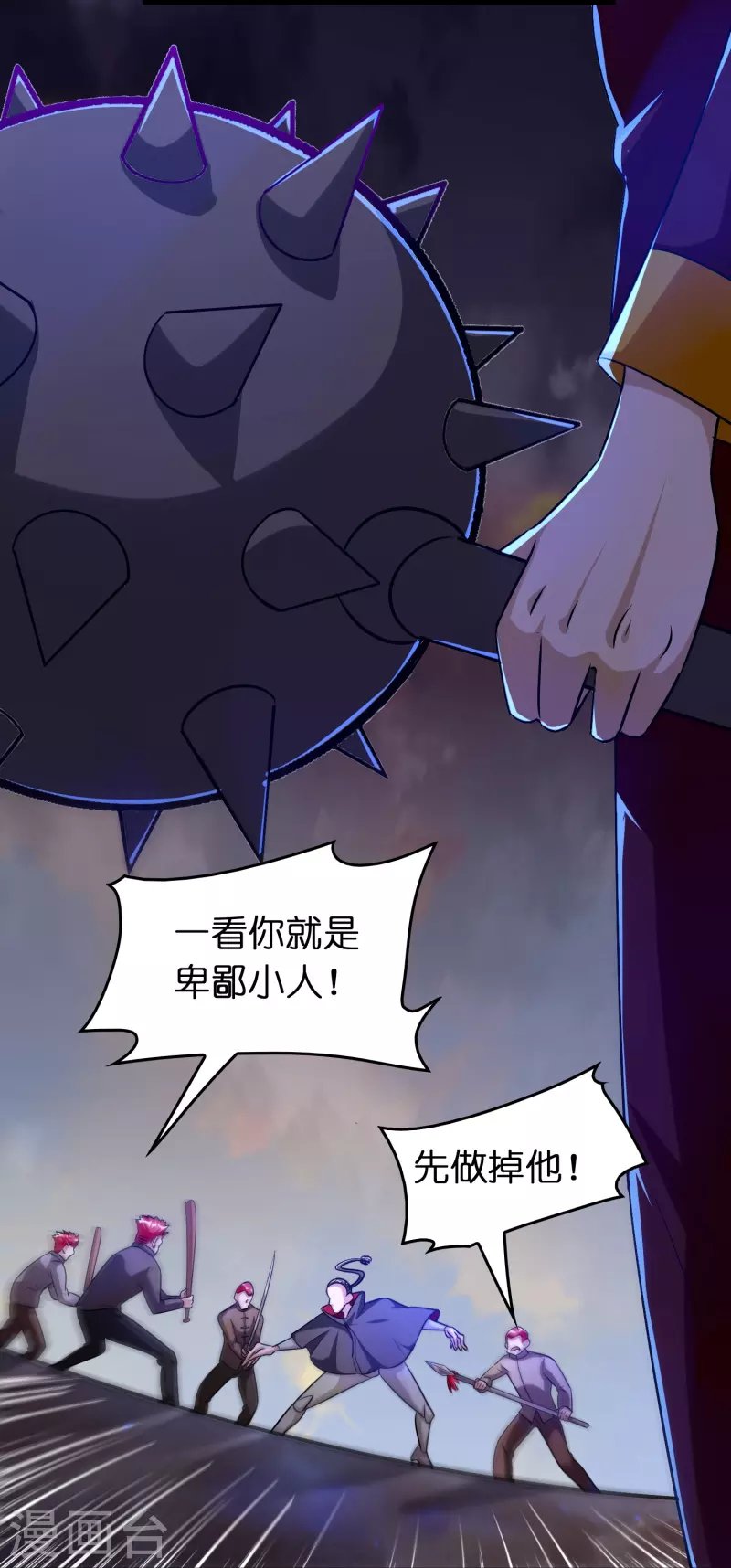 第58话 刘磊，渡劫！