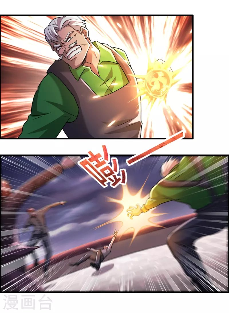 第58话 刘磊，渡劫！