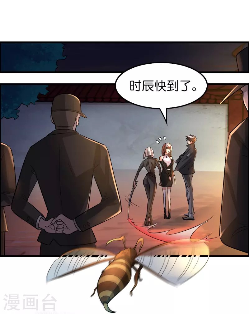 第58话 刘磊，渡劫！