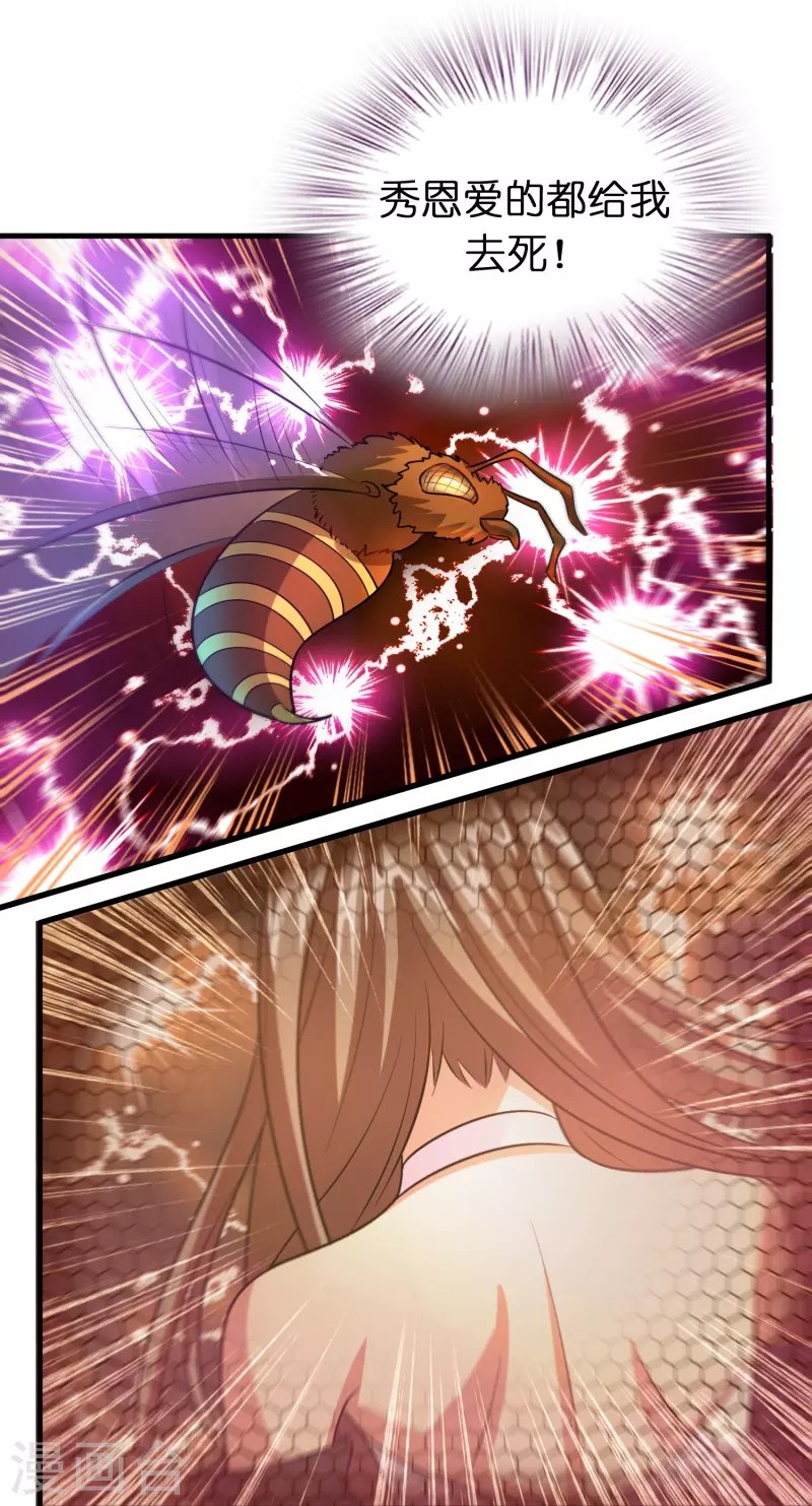 第58话 刘磊，渡劫！
