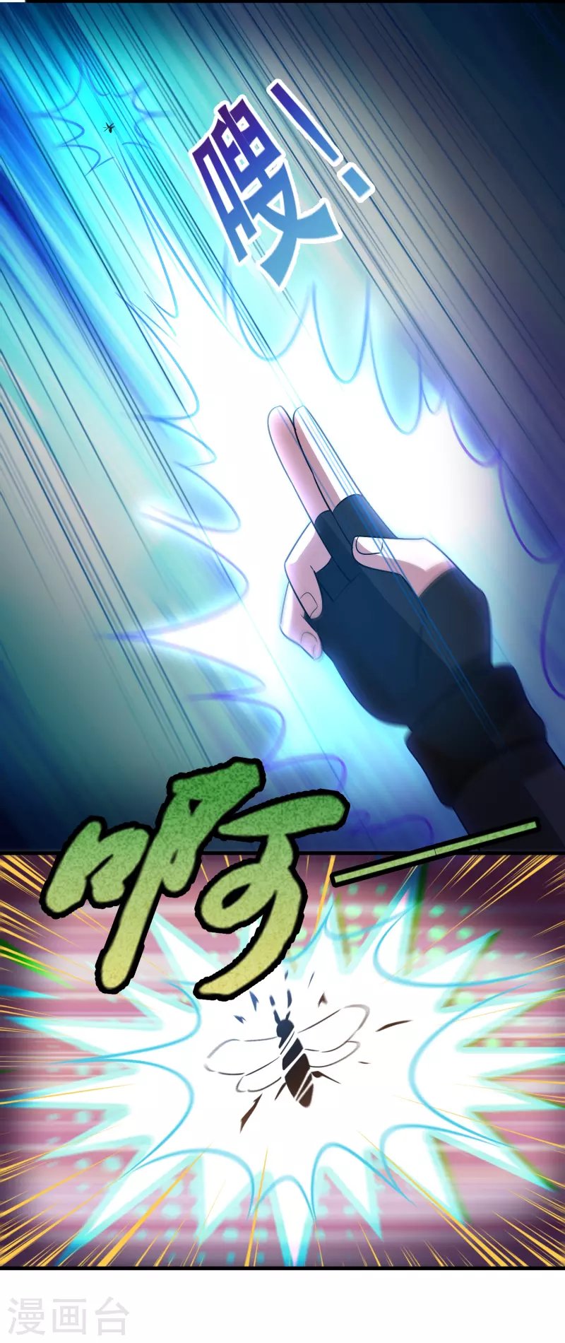 第58话 刘磊，渡劫！