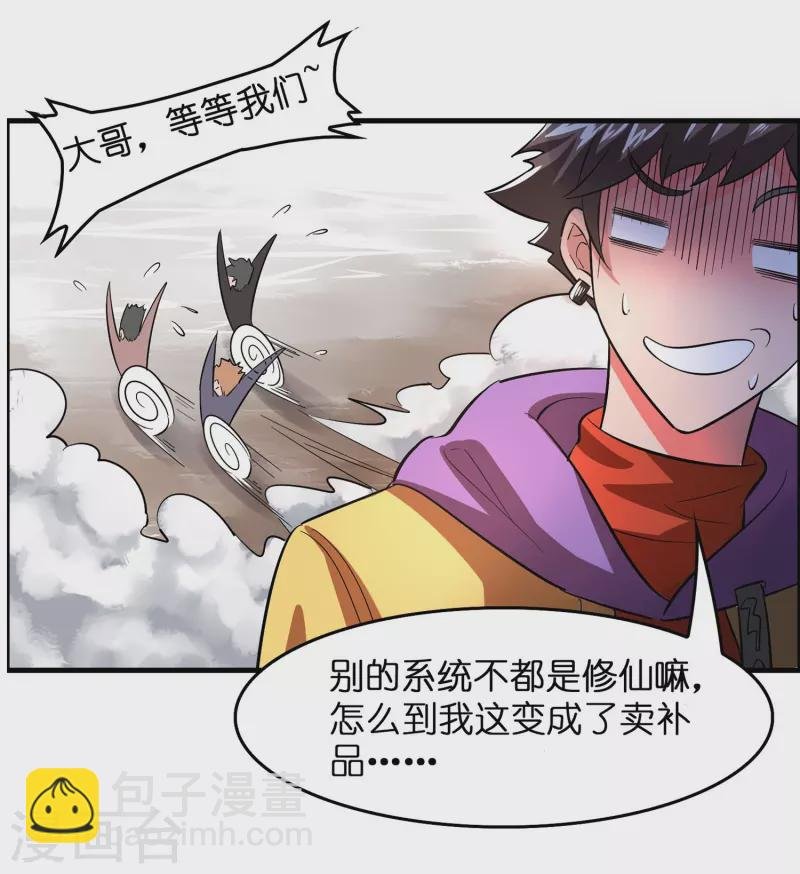 第5话 一瓶就见效！