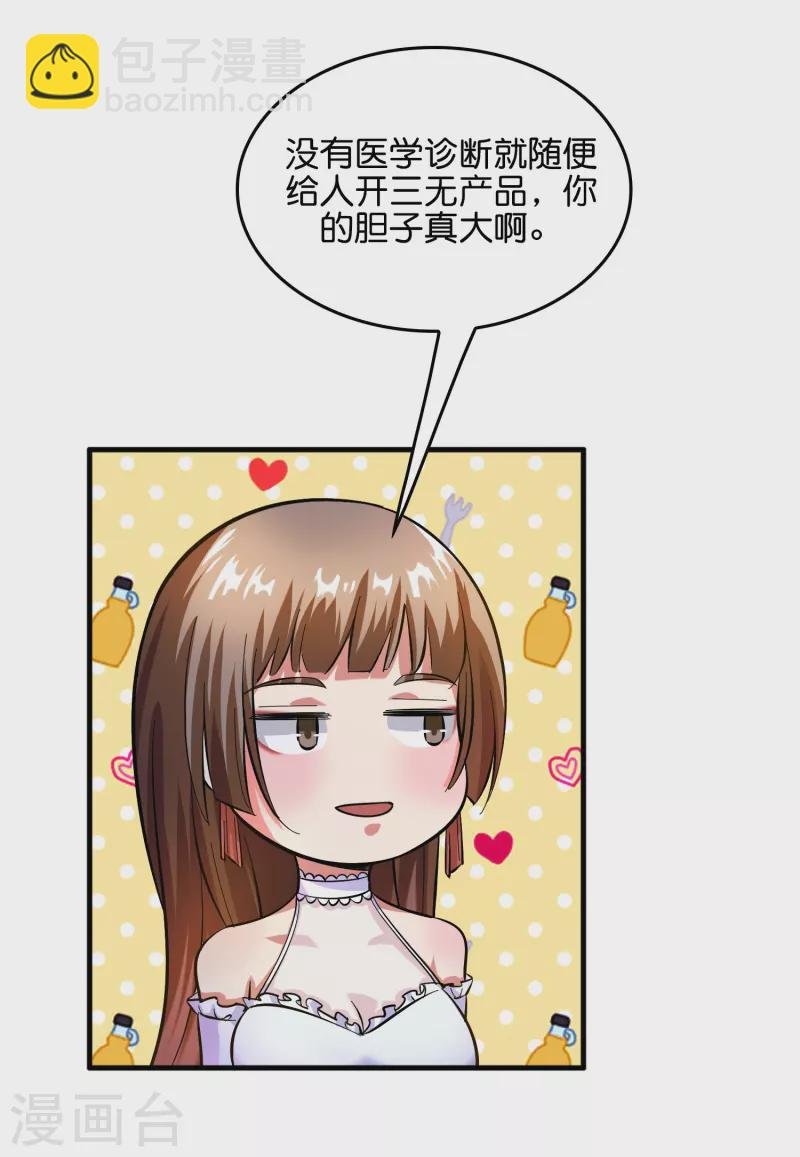 第5话 一瓶就见效！