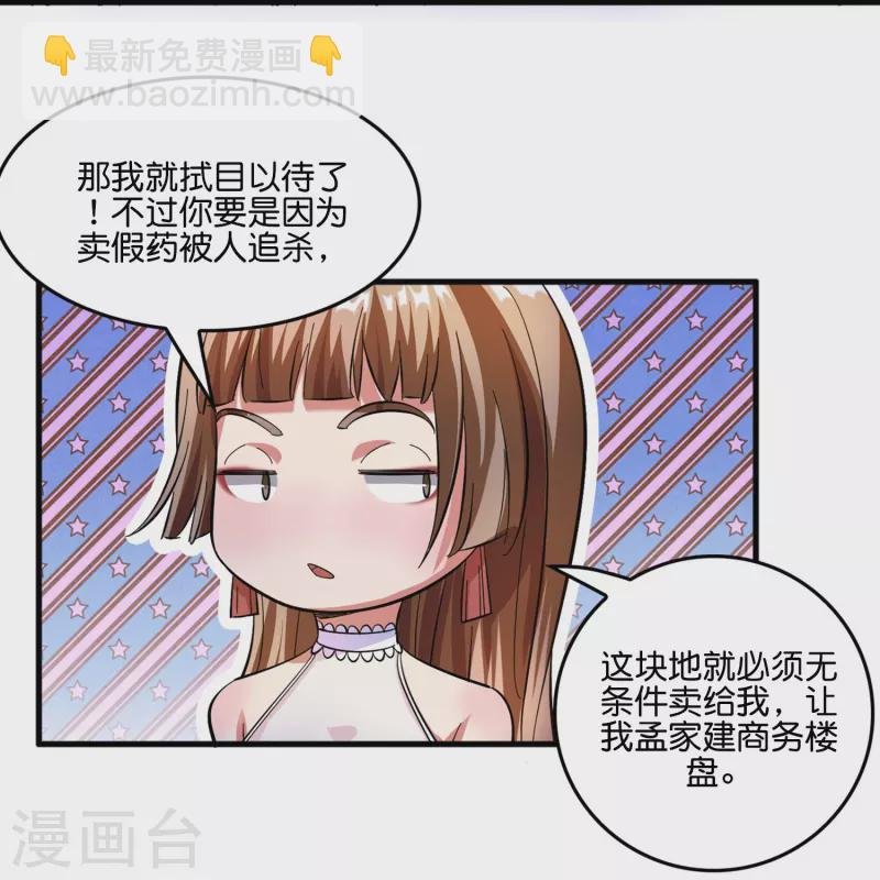 第5话 一瓶就见效！
