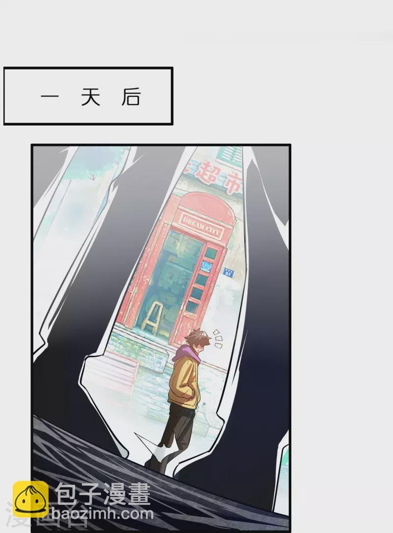 第5话 一瓶就见效！