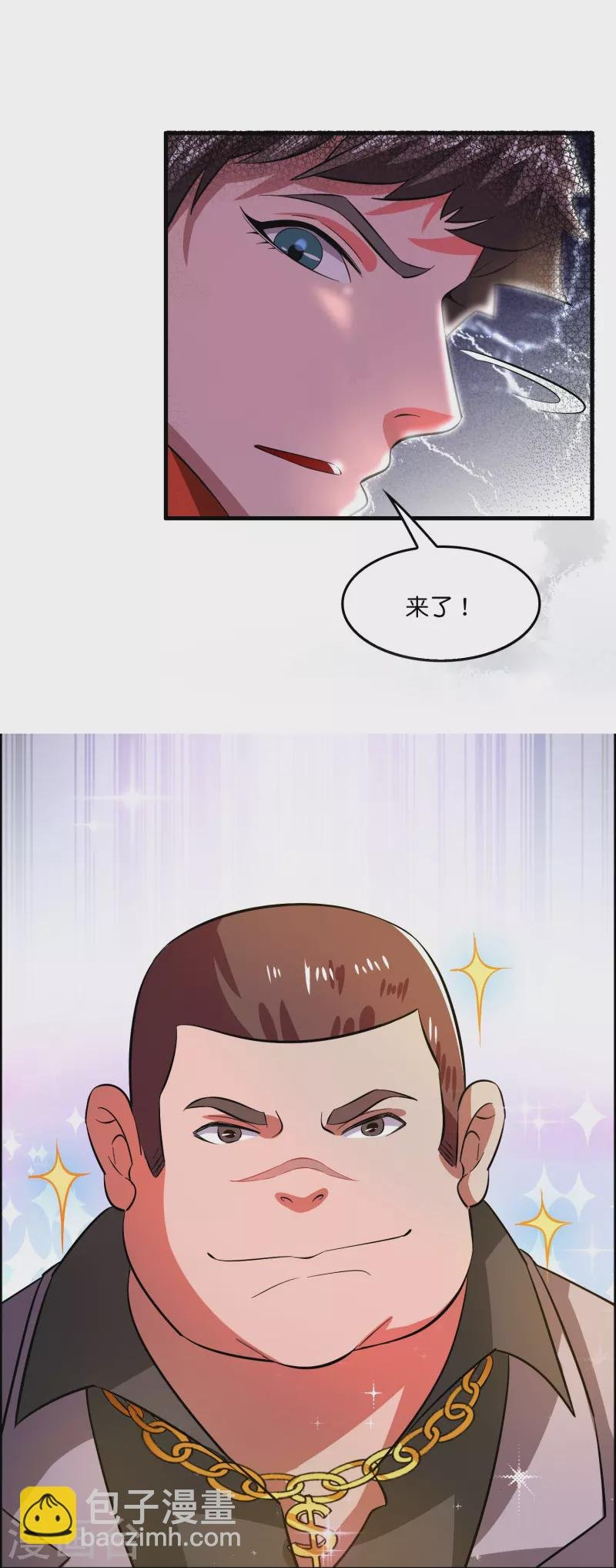 第5话 一瓶就见效！