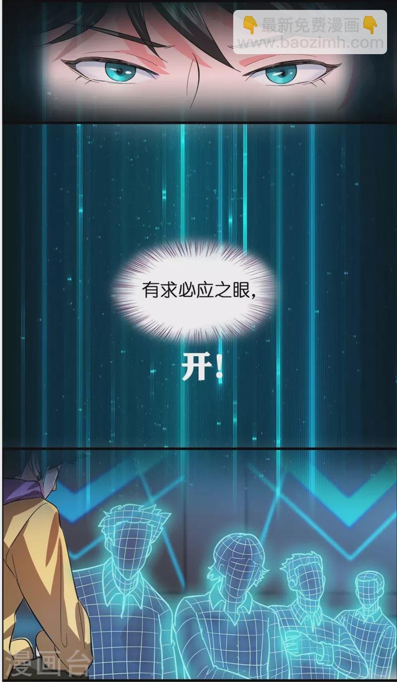 第5话 一瓶就见效！