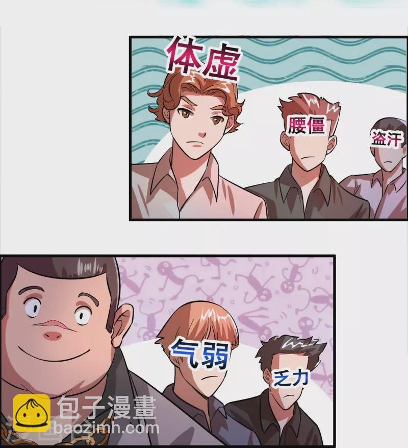 第5话 一瓶就见效！