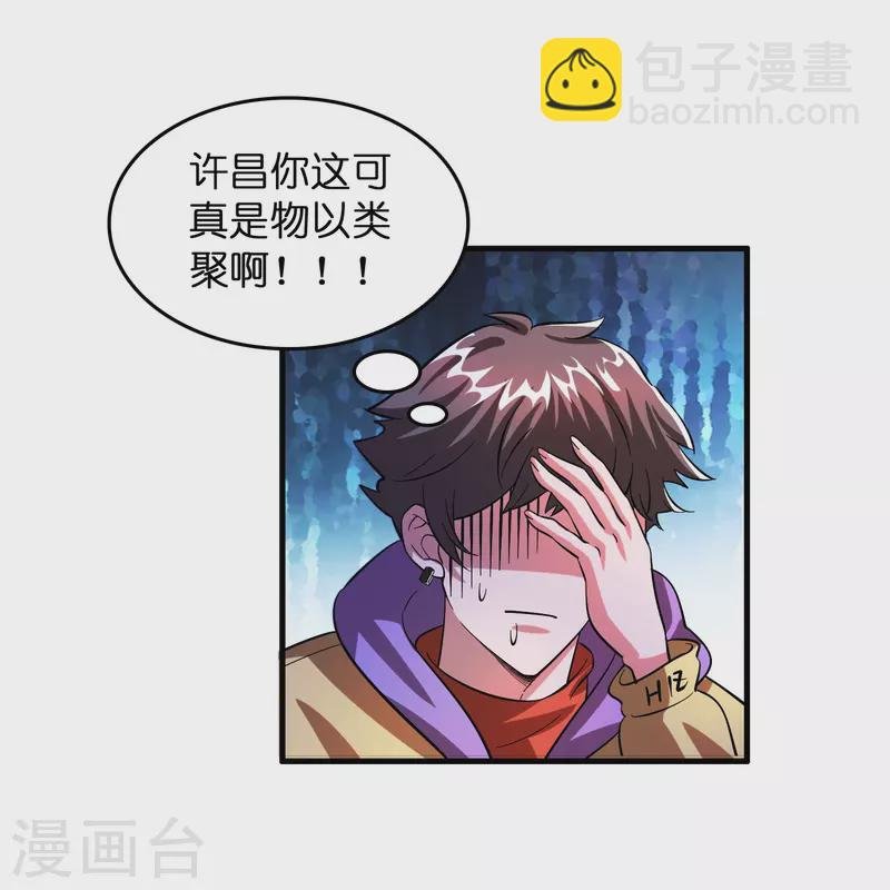 第5话 一瓶就见效！