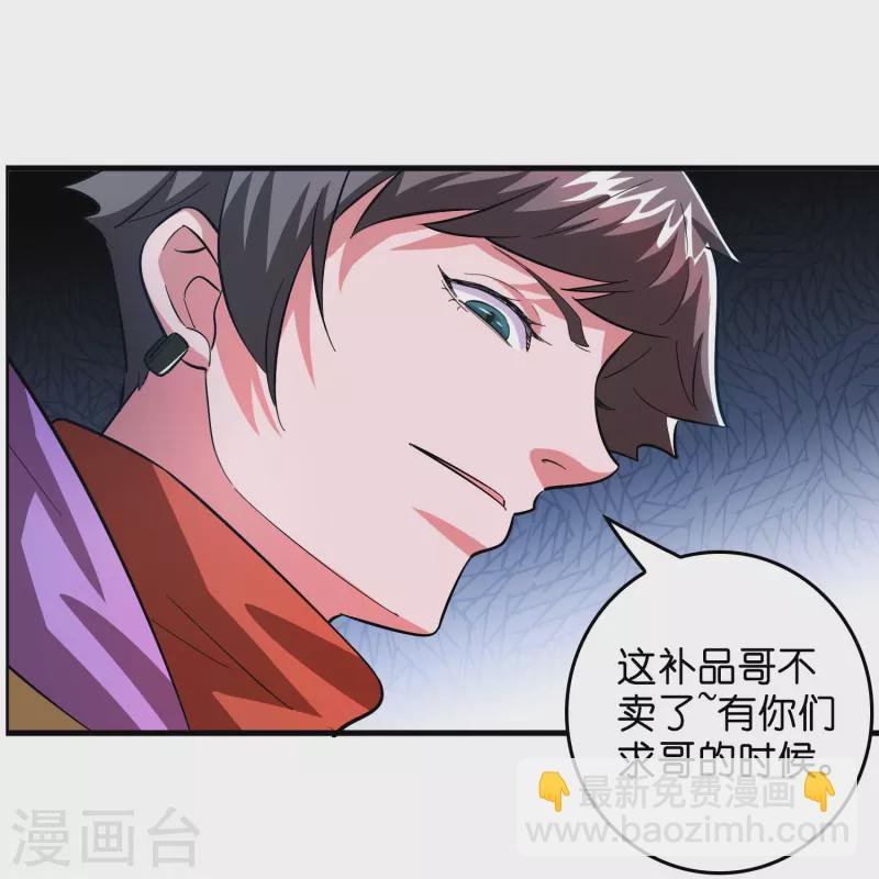 第5话 一瓶就见效！