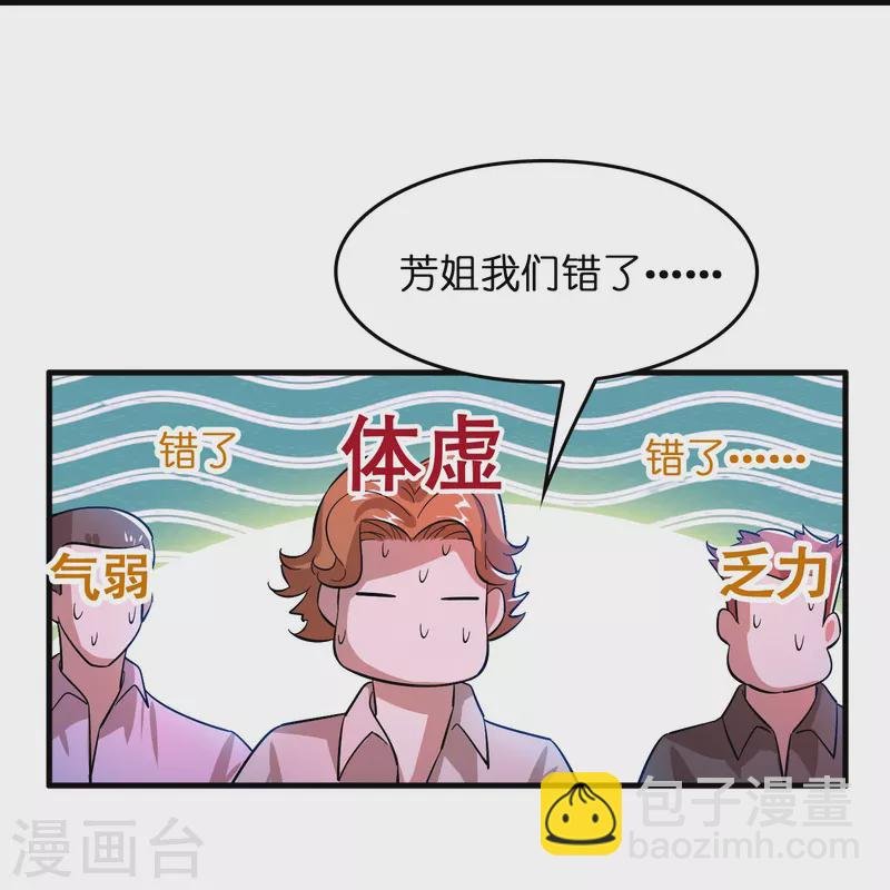 第5话 一瓶就见效！