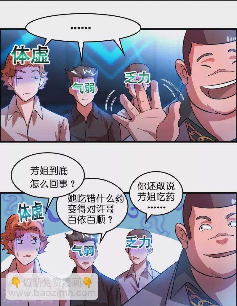 第5话 一瓶就见效！
