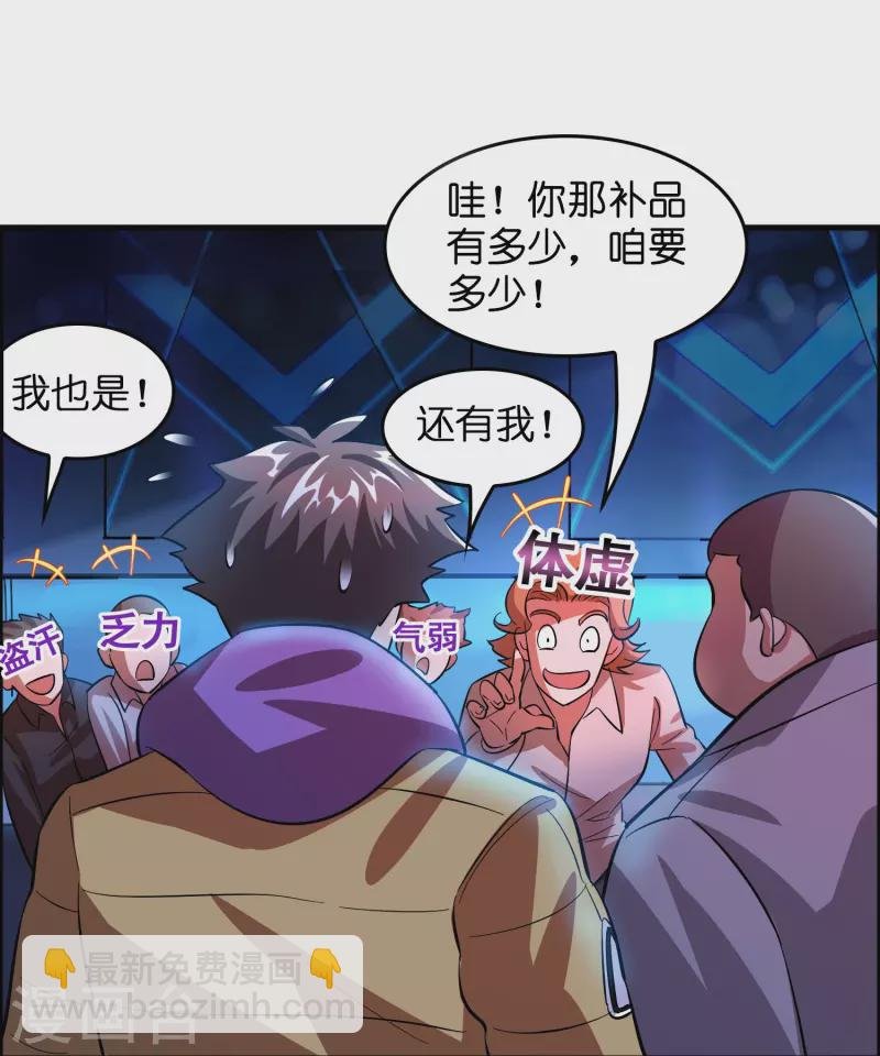第5话 一瓶就见效！