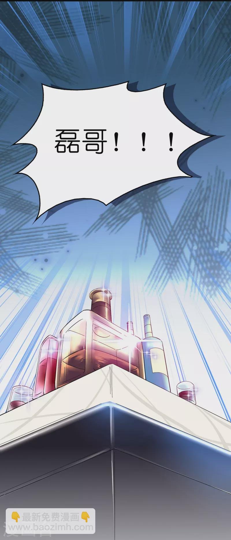 第5话 一瓶就见效！