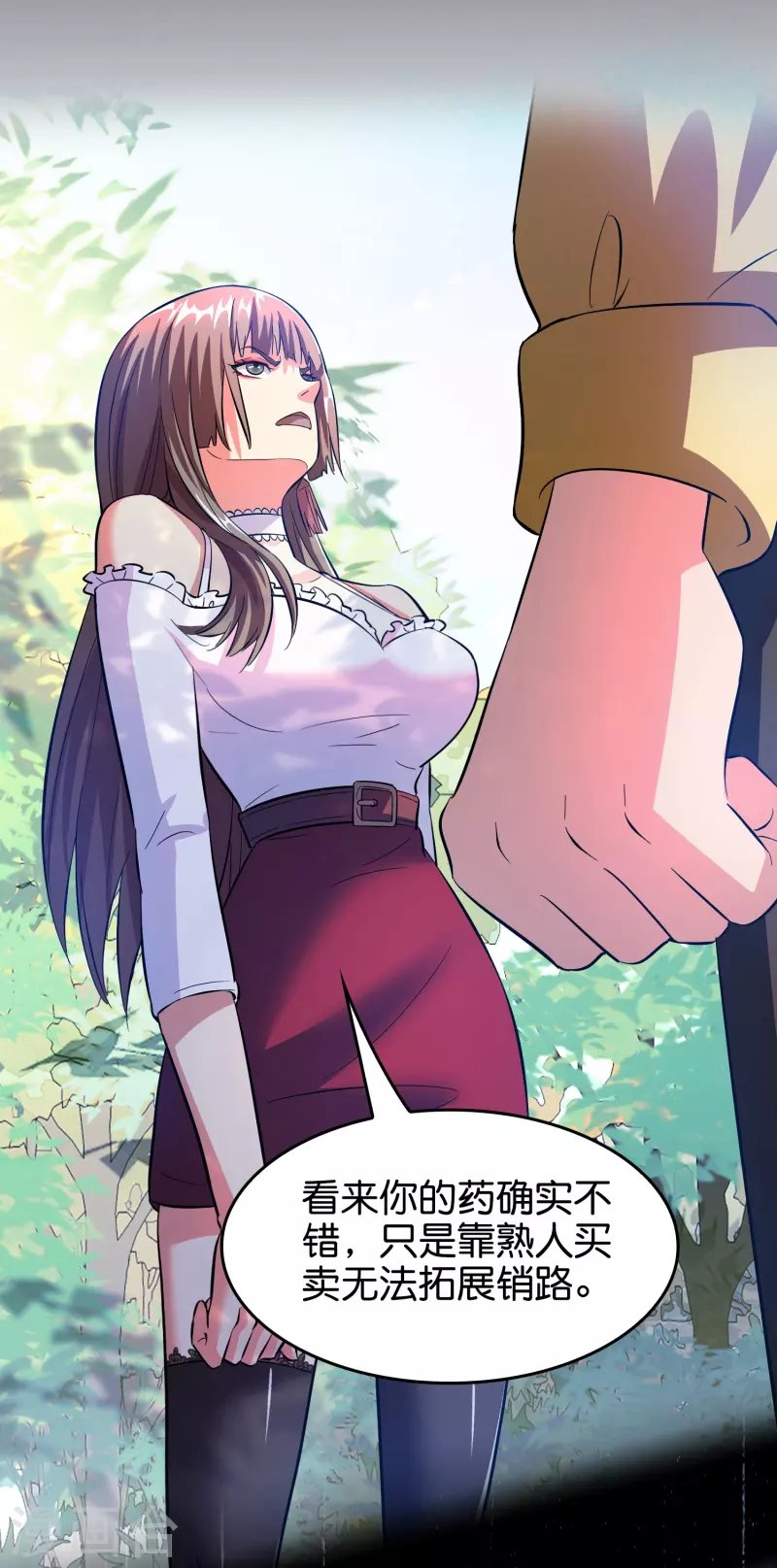 第5话 一瓶就见效！