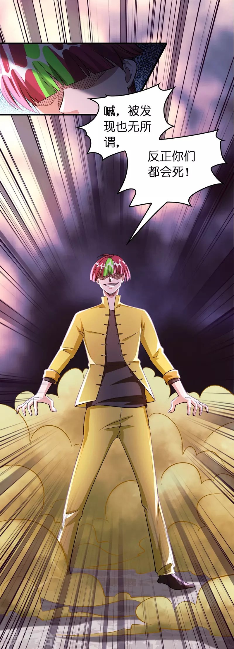 第59话 不能让他渡劫！