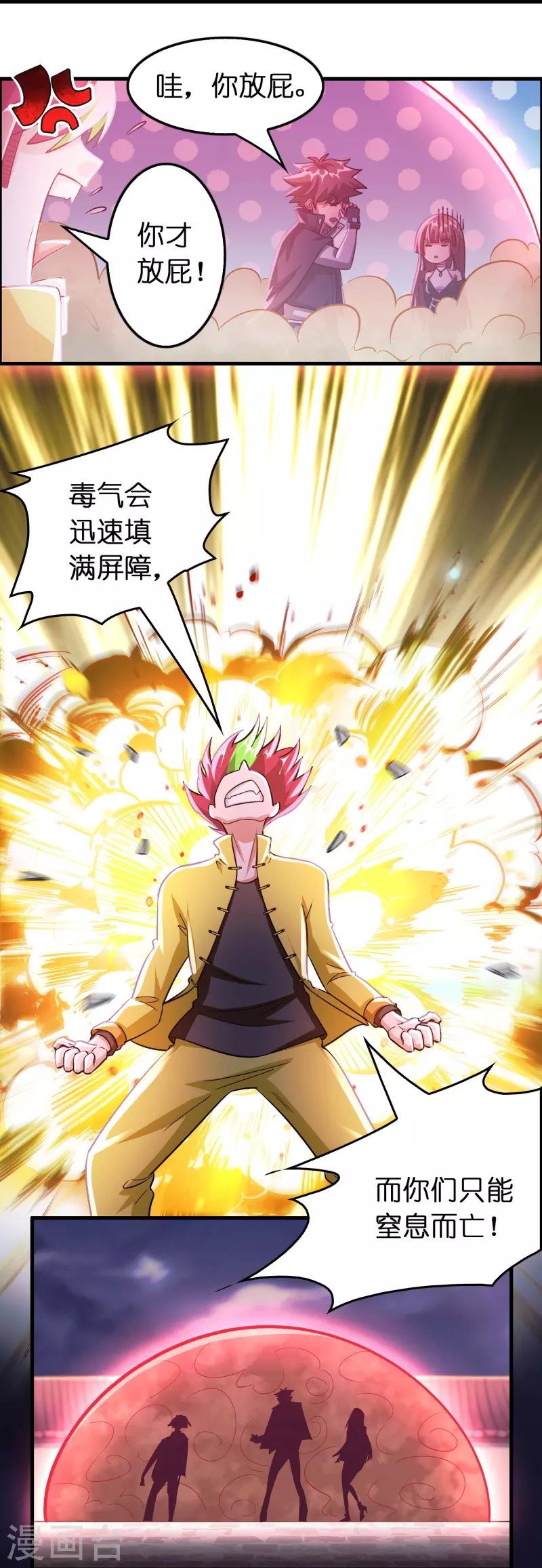 第59话 不能让他渡劫！