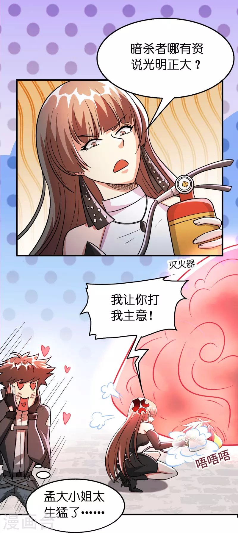第59话 不能让他渡劫！