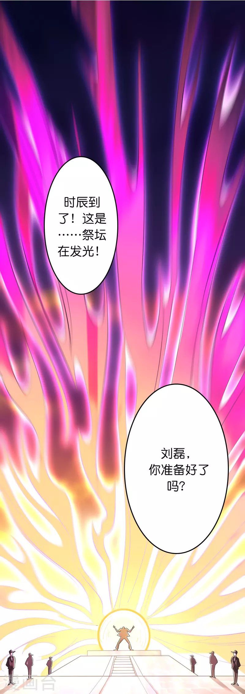第59话 不能让他渡劫！