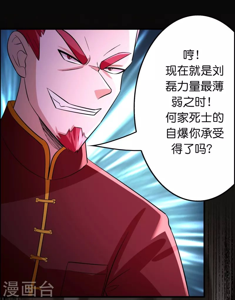 第59话 不能让他渡劫！