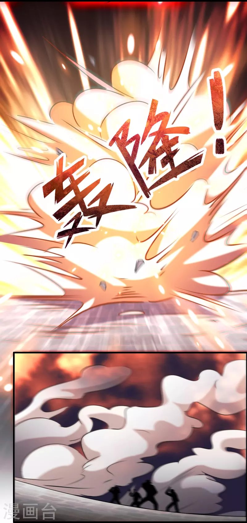 第59话 不能让他渡劫！