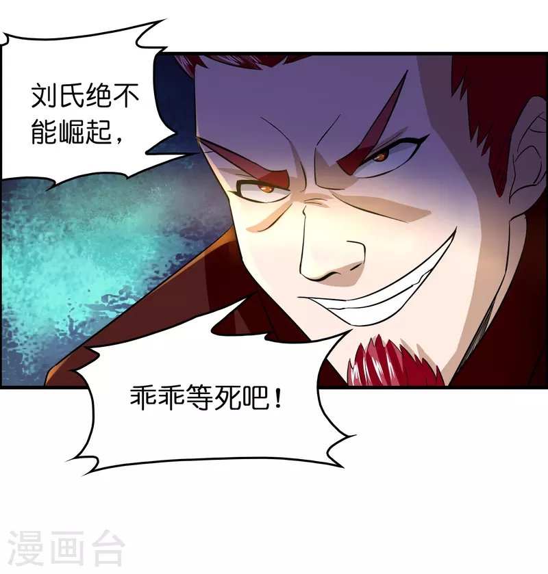 第59话 不能让他渡劫！
