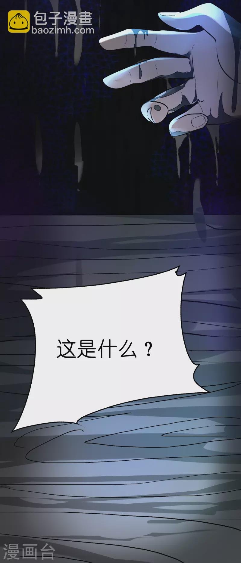 第59话 不能让他渡劫！