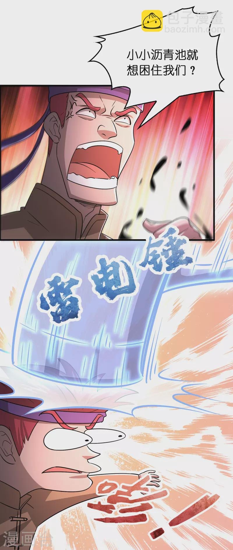 第59话 不能让他渡劫！
