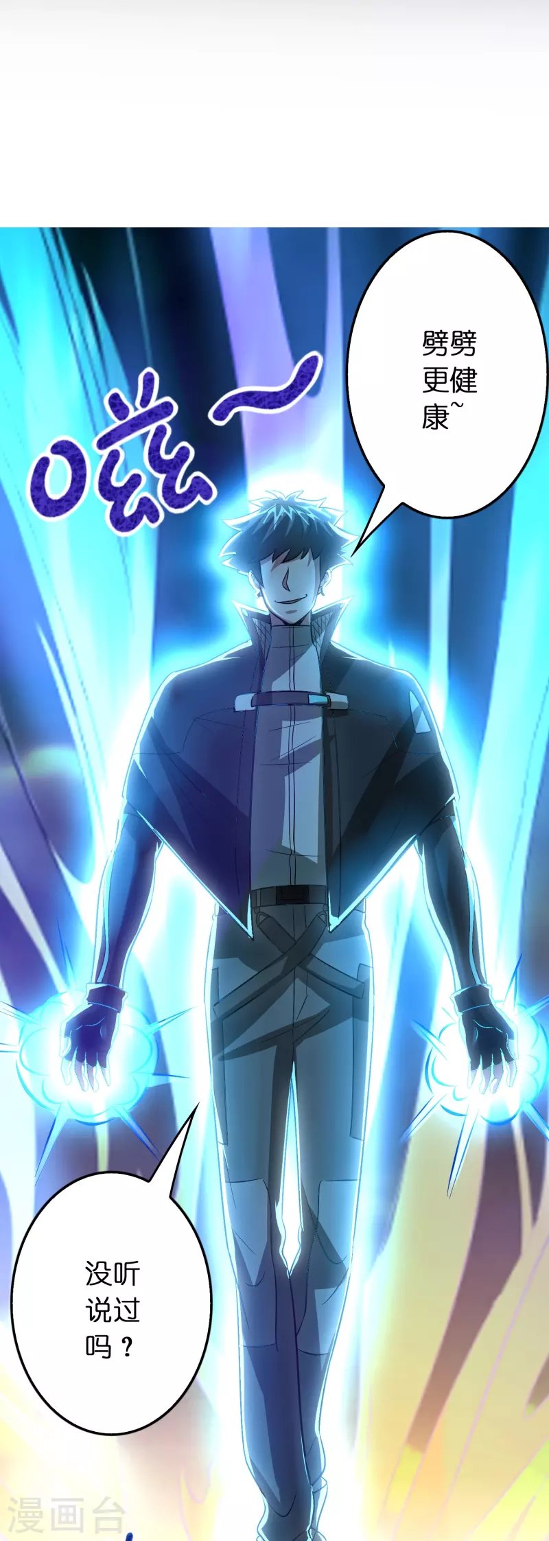 第59话 不能让他渡劫！