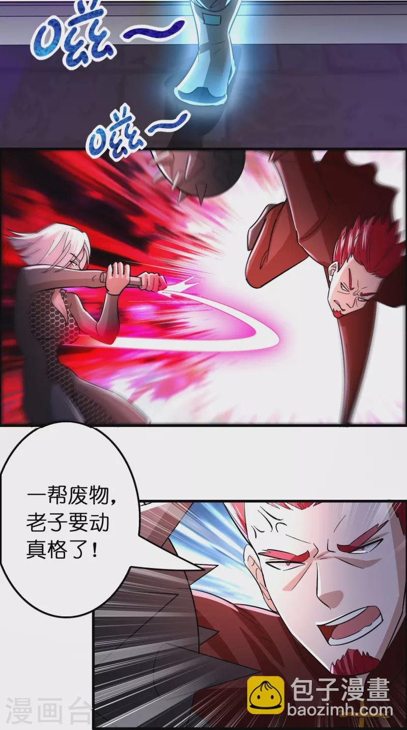 第59话 不能让他渡劫！