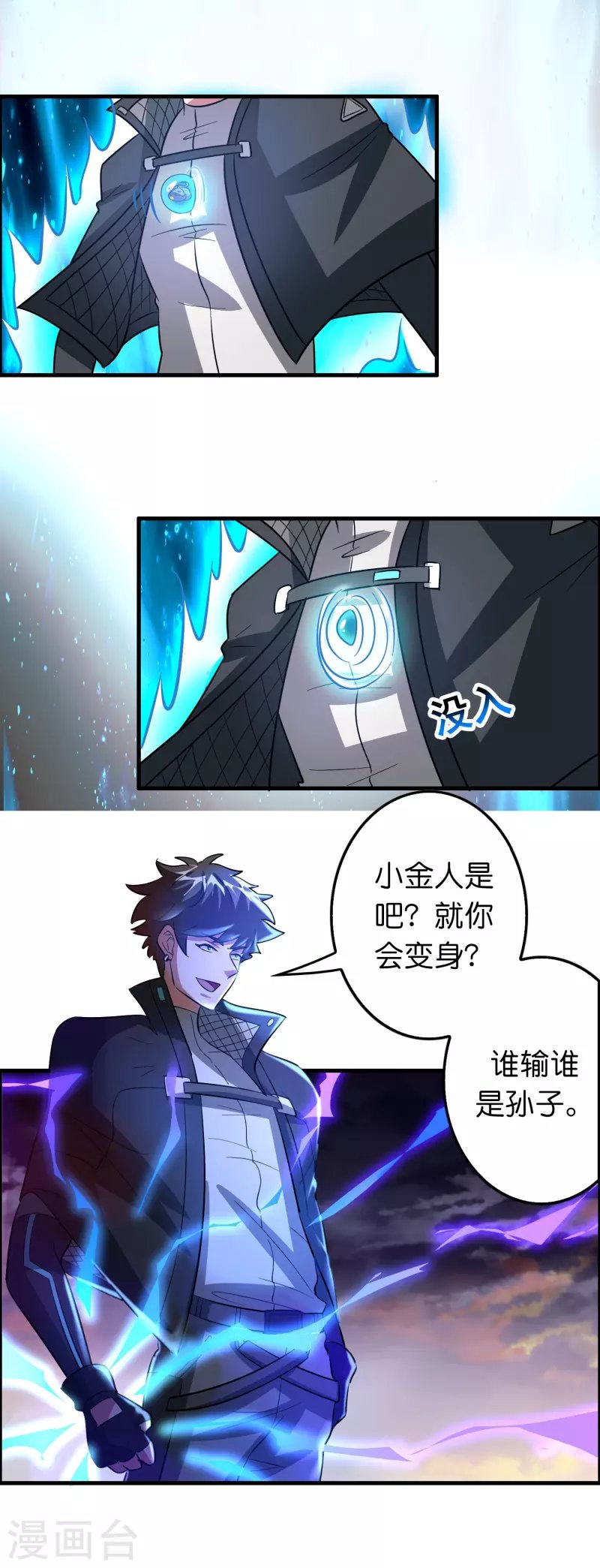 第60话 懂不懂电磁感应？
