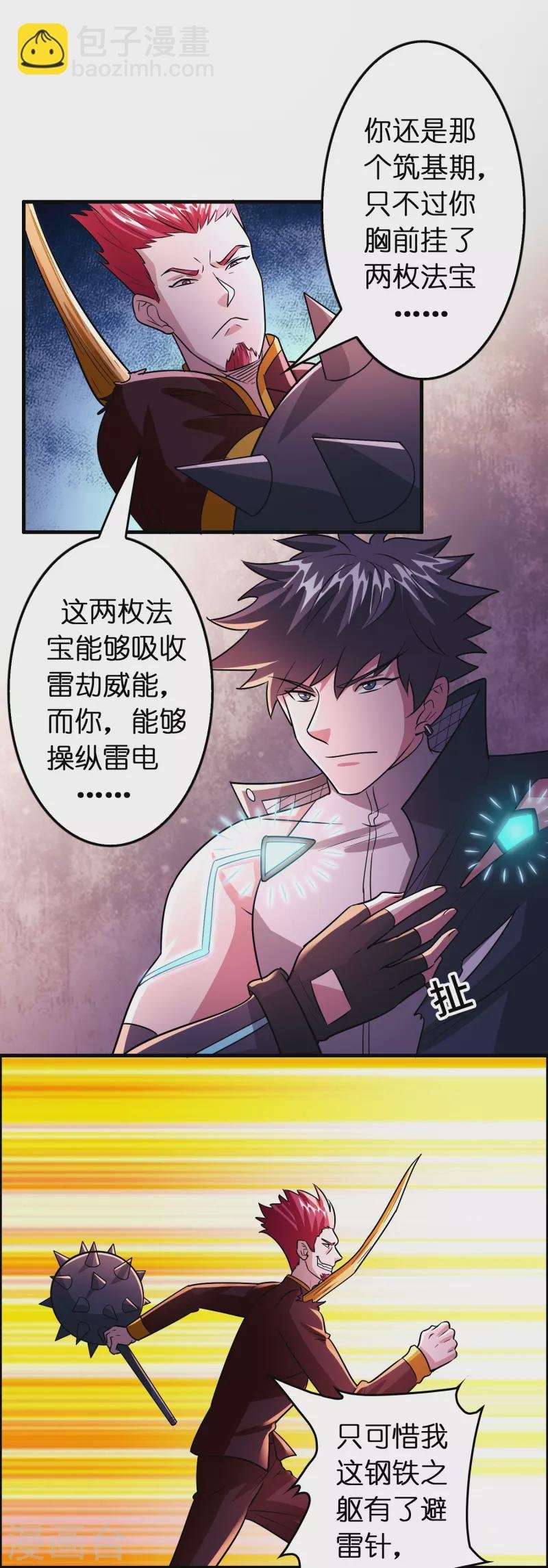 第60话 懂不懂电磁感应？