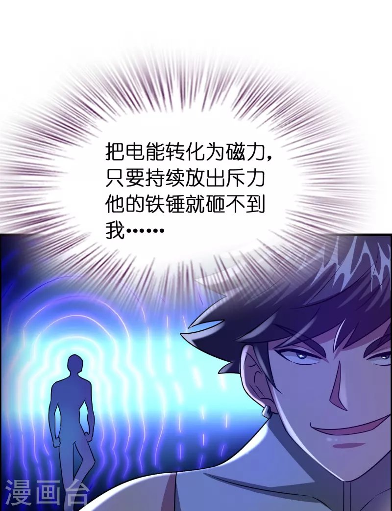 第60话 懂不懂电磁感应？