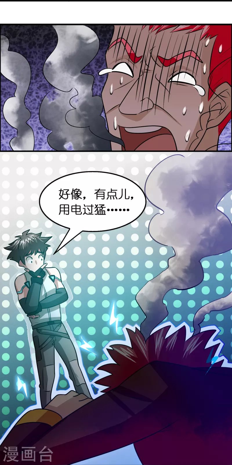 第60话 懂不懂电磁感应？