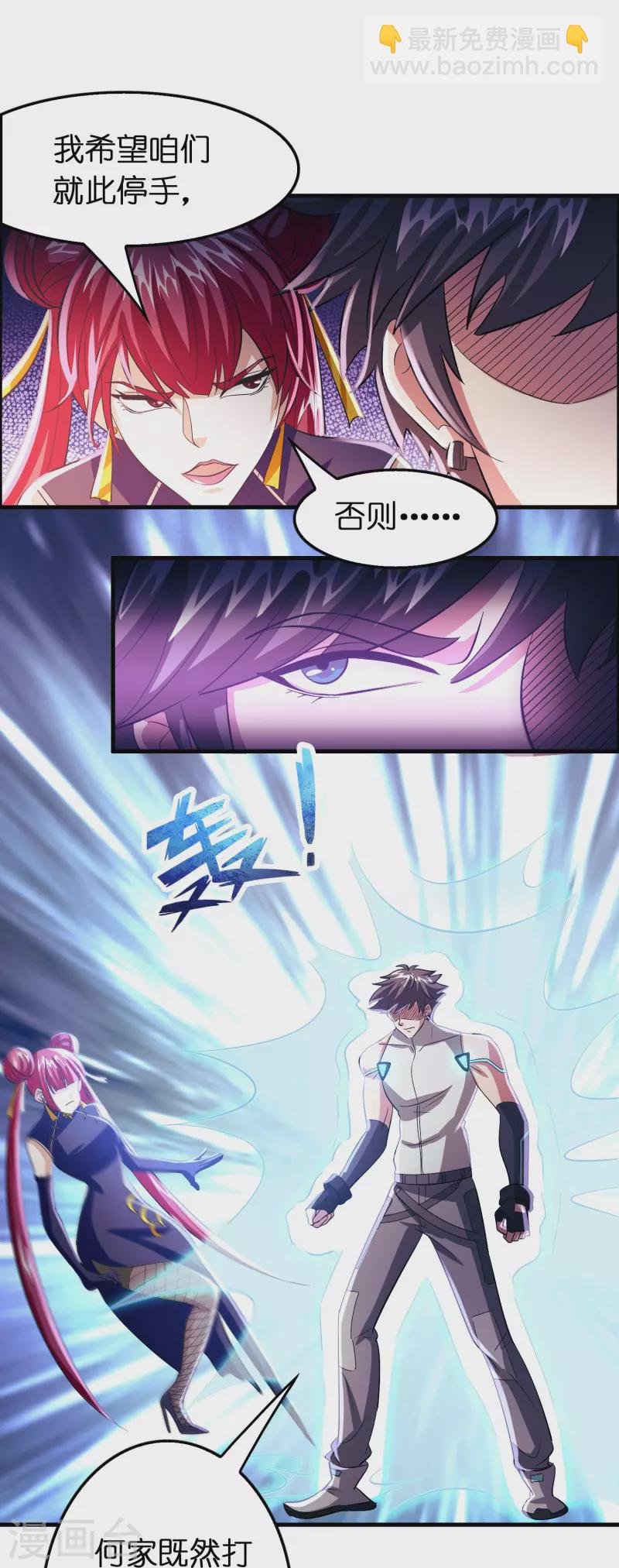 第60话 懂不懂电磁感应？