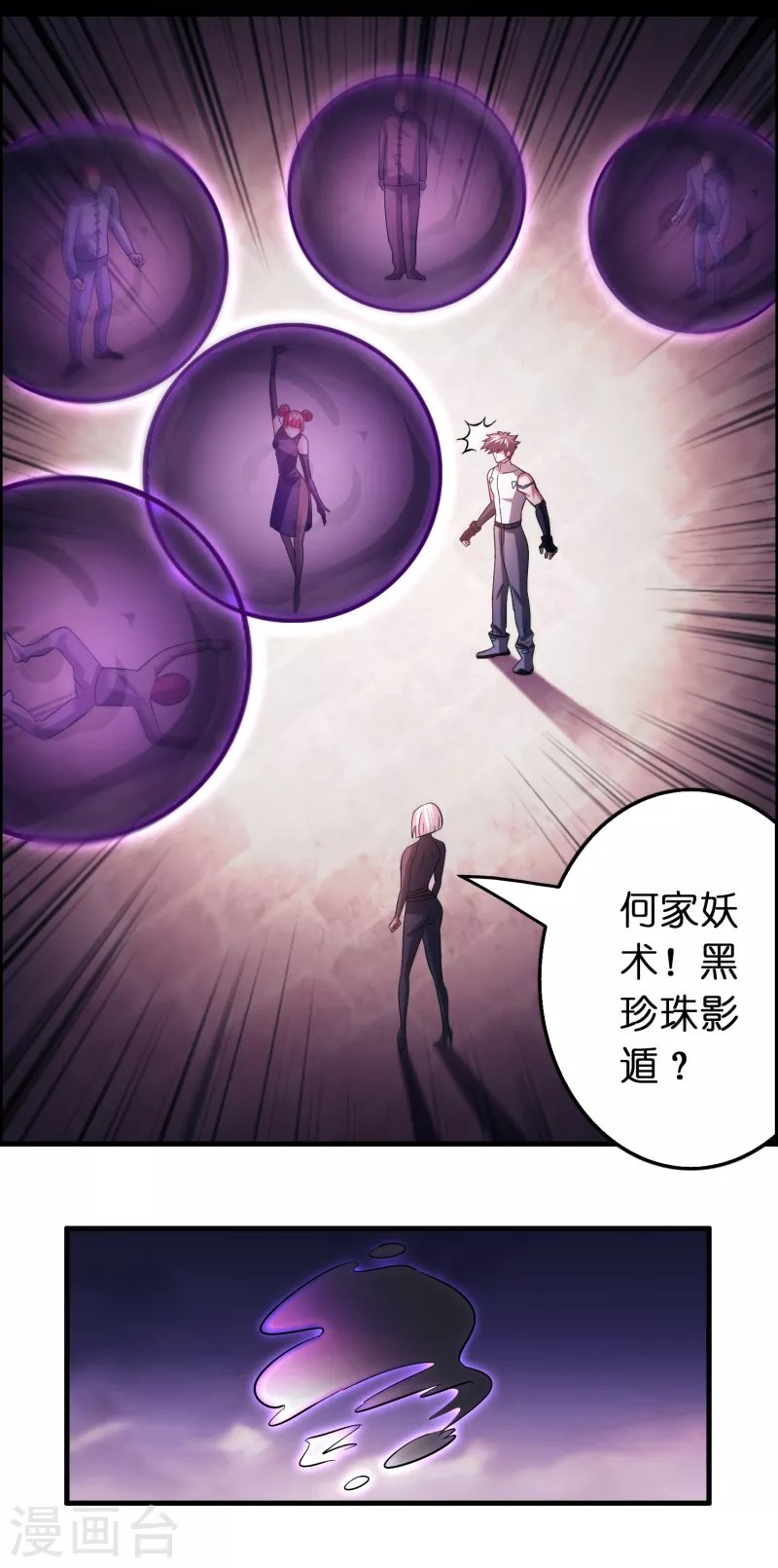 第60话 懂不懂电磁感应？