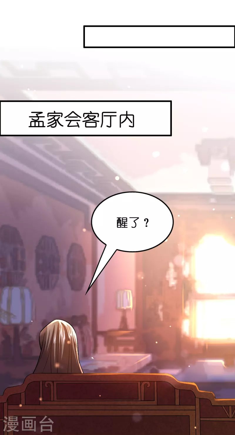 第60话 懂不懂电磁感应？