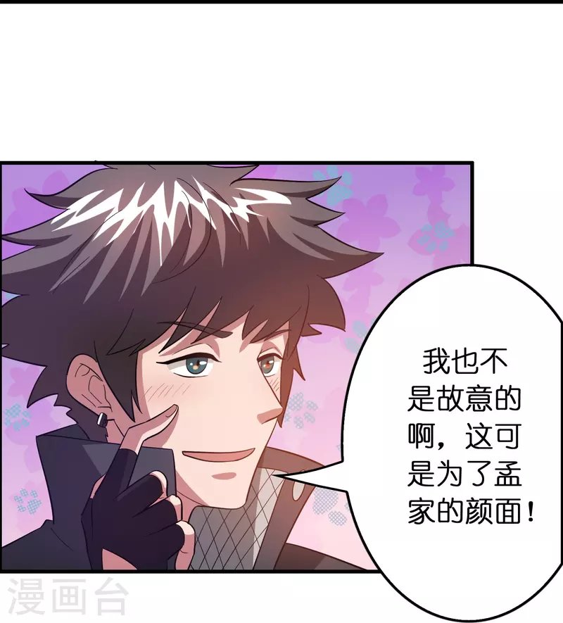 第60话 懂不懂电磁感应？