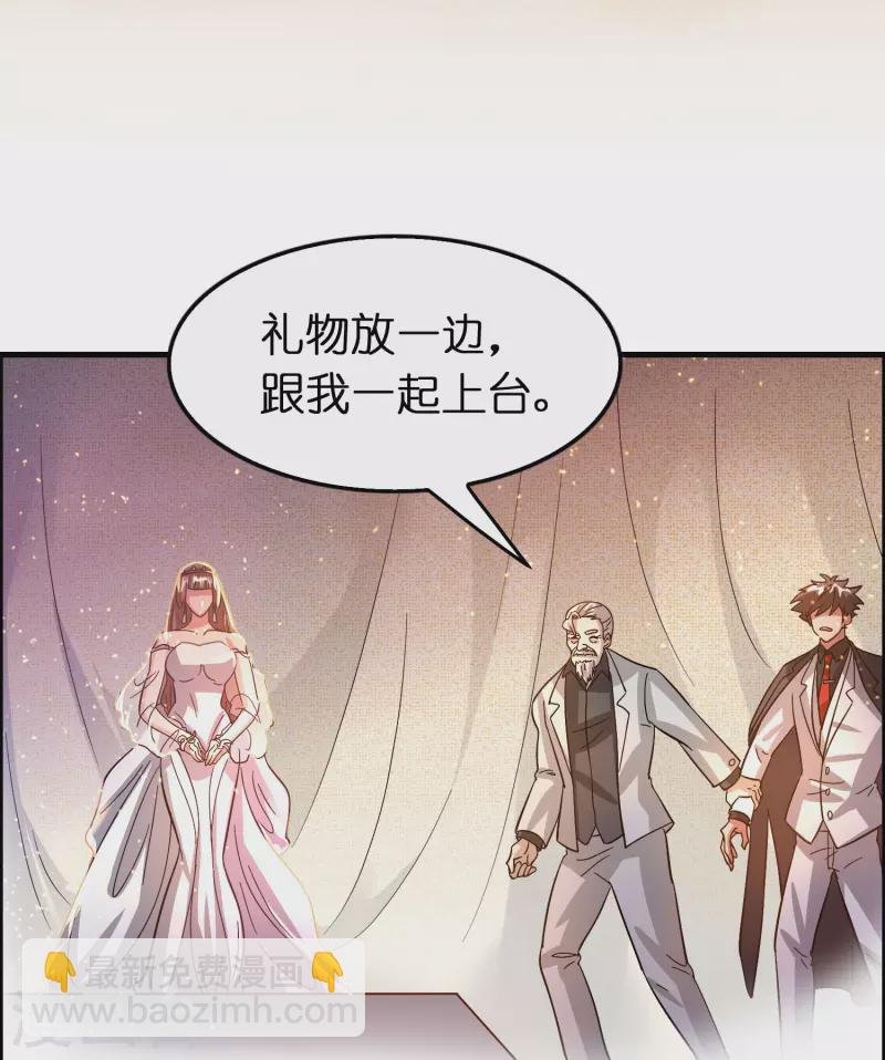 最终话 订婚？我不服！