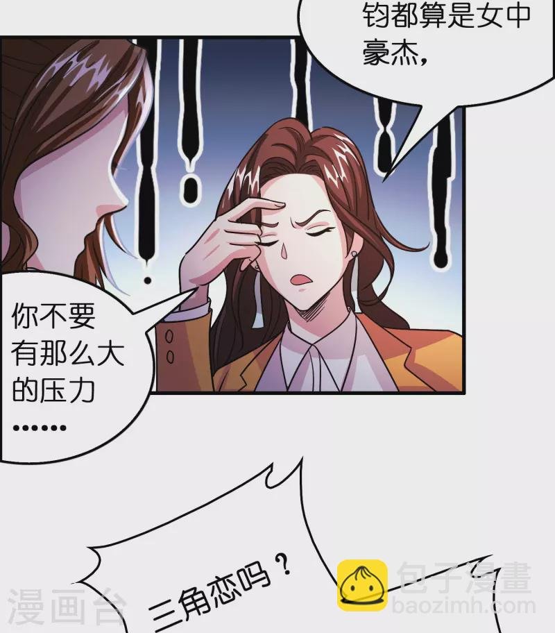 最终话 订婚？我不服！