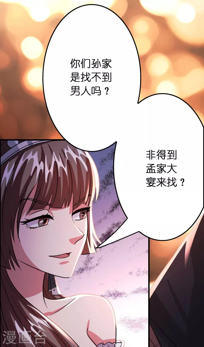 最终话 订婚？我不服！