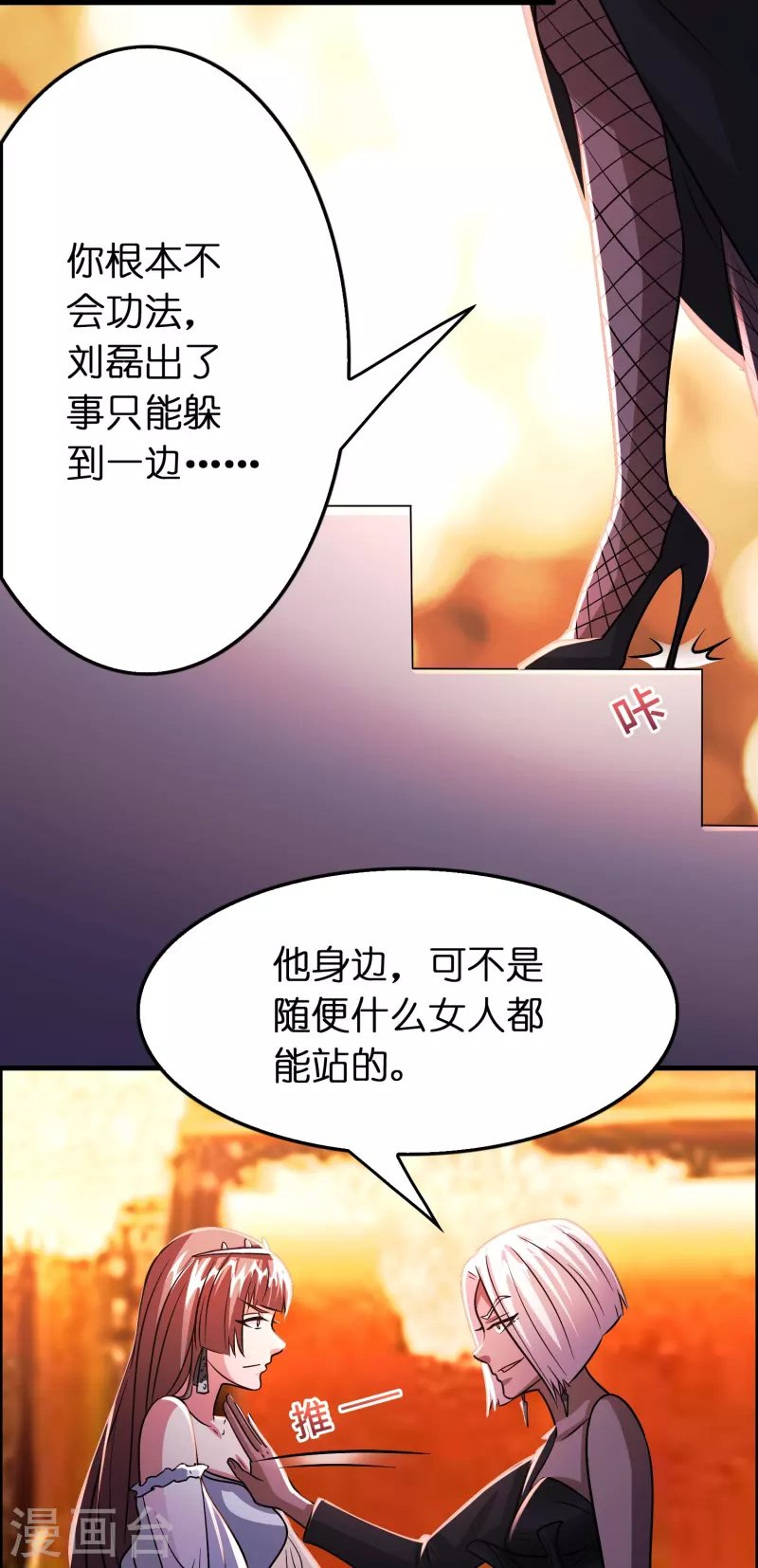 最终话 订婚？我不服！